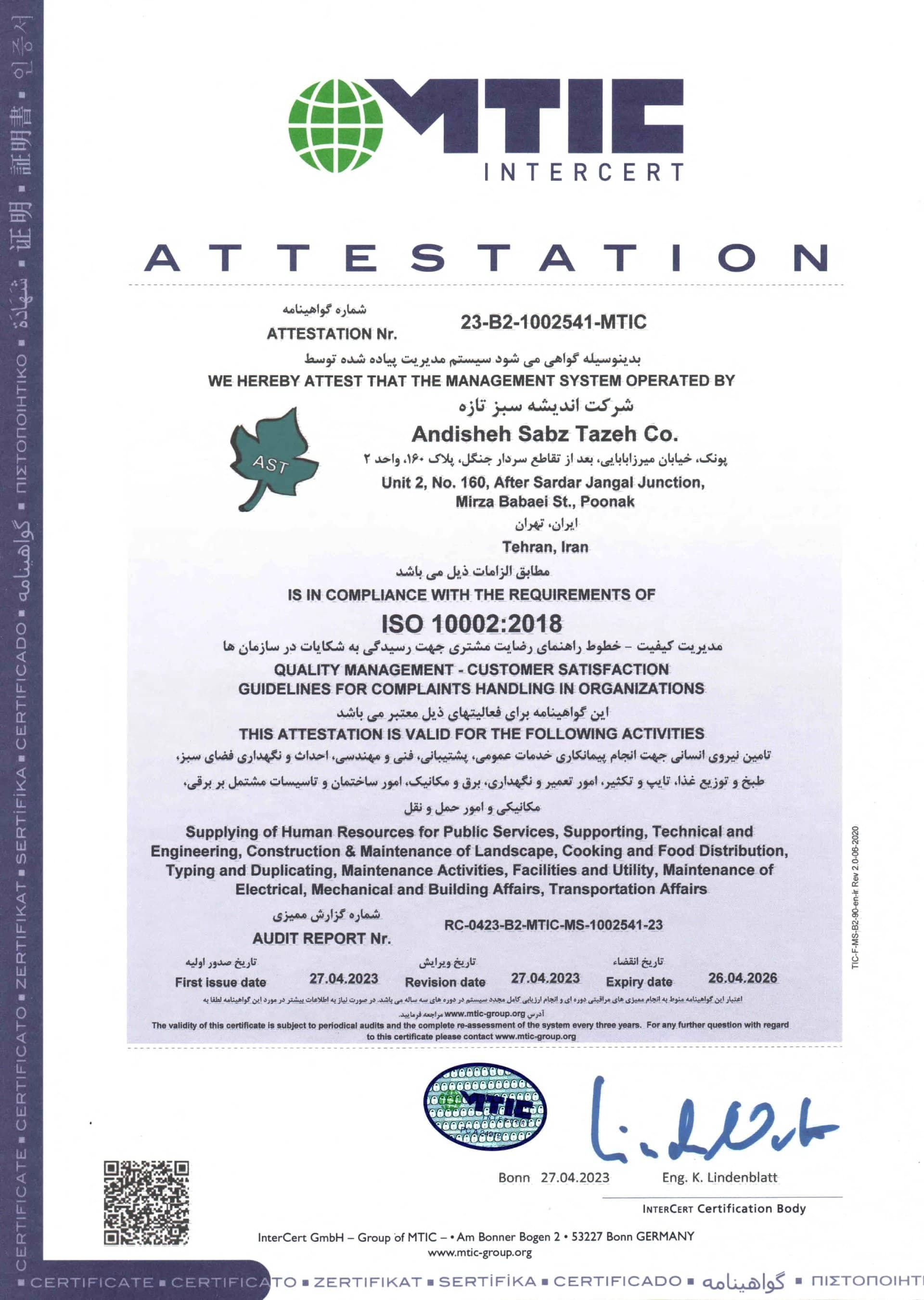 Iso Certificate